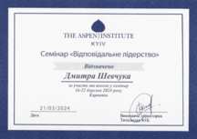Aspen Institute Kyiv