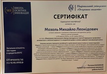 Школа освітніх інновацій