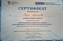 ОБСЄ/ Мінсоцполітики України